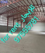 للإيجار مخازن for rent warehouses and basements