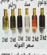 معمول بخور وعود