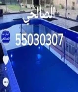 استراحة الصالحي للاجار اليومي55030307