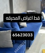 قط المستعمل 97919774 نقل عفش الكويت قط اغراض المحرقه اثاث  قط التوالف