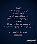 مرسيدس - بنز ( 560 ) الحجم لارج موديل 1989 )