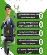 برنامج شؤون موظفين متكامل للرواتب والاجازات والمستحقات والحضور والانصراف69090844