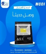 Every summer has lights... And the lights of Alamer have their own summer!Discounts on all electrical products… See more