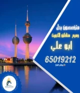 لدينا بجنوب سعد العبدالله بطن وظهر ارتداد 12*8.5متر الشارع العام مباشرة وبجوار المسجد والمصافط للبدل