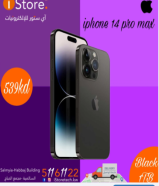 iPhone 14 Pro / 14 Pro Max 256 / 1 TB all colors