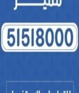 شريحة فيفا خاصة للأرقام المميزة والمتنوعة في السوق المحلي