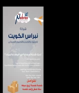 تخليص جمركي ونقل شحنة أو بضاعة في المطار أو الميناء