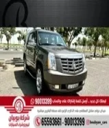 كاديلاك إسكاليد 2012 العداد 259 السعر 3950