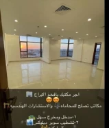 مكاتب سوبر ديلوكس للايجار