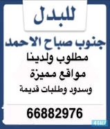 طلبات وجنوب صباح الاحمد عروض مميزة 🇰🇼