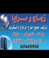 فني زجاج