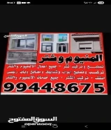 إصلاح الالمنيوم
