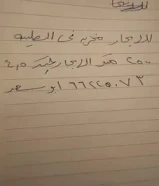 للايجار مخازن الصلبيه الضجيج حولي66225073