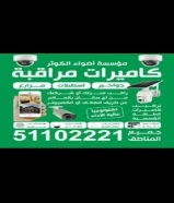 انتركم_كاميرات مراقبة_شبكات انترنت_بصمة_سستم صوت_كاميراتIP_كاميرات طاقة الشمسية_اقفال ذكية_بدالة94029343
