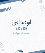 بطن وظهر جنوب صباح للبدل مع طلب 2015