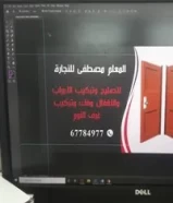 نجار موبيليا لفك وتركيب وتصليح جميع انواع النجاره