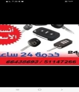 فتح جميع انواع السيارات وبرمجه