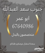 طلب 2006 جنوب سعد العبدالله للبدل مع موقع و دفع الفارق لكم 33 الف