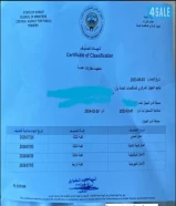 مصنفه للبيع شرك تجارة عامة ومقاولات