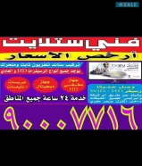 ارخص اسعار 24 ساعه بوقت قصير