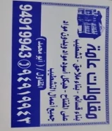 مقاول بخبرة تصنع الفخامة” • “نُتقن البناء... ونرتقي بالمكان