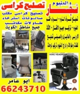 نجار باكستاني