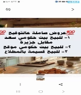 للبيع سعد العبدالله/ النعيم / العيون/ القصر / الدوحة / المطلاع