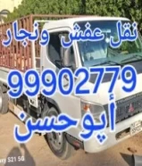هاف لوري نقل عفش (نجار) وخدمه داخل المنزل ابوحسن
