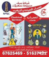 خدمات الصيانة والتركيبات الكهربائية.