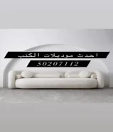 اطقم كنب وقنفات جديدخدمة التوصيل50207112