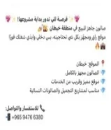 صالون خيطان