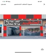 اعــلانــات خــطــاط الصقر المتميز