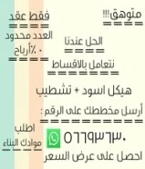 مقاولات عامة
