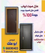 Soundproofing carpentry doors, installing and maintaining soundproof doors and doors