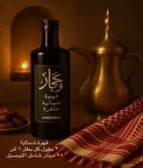 قهوة شمالية مخمرة69000100