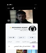 للبيع حساب سناب فيه ٩ الاف متابع