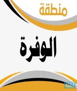 للبيع قسيمة في الوفرة ق 7