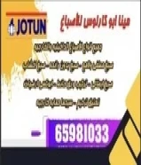 اصباغ الفن الراقى (مينا ابو كارلوس)