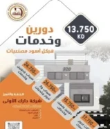 بناء هيكل اسود و تشطيب على