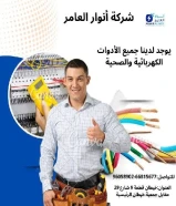 Anwar Al-Amer... When building materials turn into a partnership that builds trust#كه… more