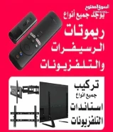 فني ستلايت جميع مناطق الكويت خدمة 24 ساعة51303190