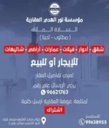 290 دينارللشركات فقط عمارة للايجار في حولي96621763