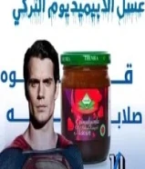 عسل الابيميديوم الأصلي التركي 5kd