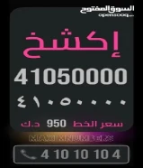 شرق العاصمة ارقام vip