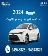 كورولا 2024 ارخص سعر بالكويت