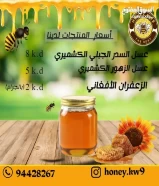 عسل السدر الجبلي الباكستاني الأصلي