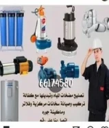 سباك الكويت صحي 24ساعه فني صحي الكويت أدوات صحيه الكويت تصليح مضخات تركيب فلاتر مياه الشرب والغسالات