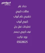 حداد مظلات سيارات