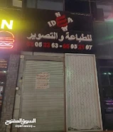محل للإيجار بالسالمية