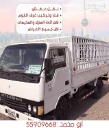 نقل عفش / لسنا الوحيدون ولكننا متميزون